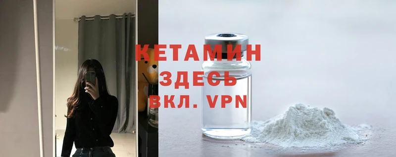 где купить наркотик  Нижняя Салда  КЕТАМИН VHQ 